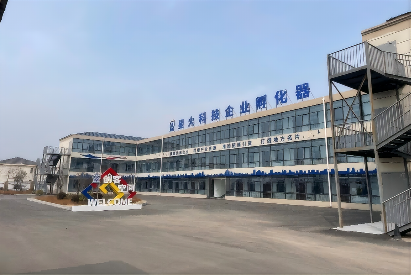 安徽 · 淮北段园星火科技企业孵化器...